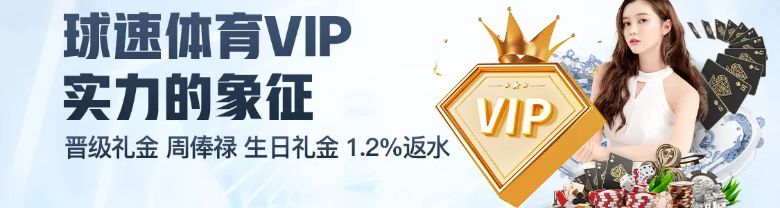 雅博体育体育VIP实力的象征